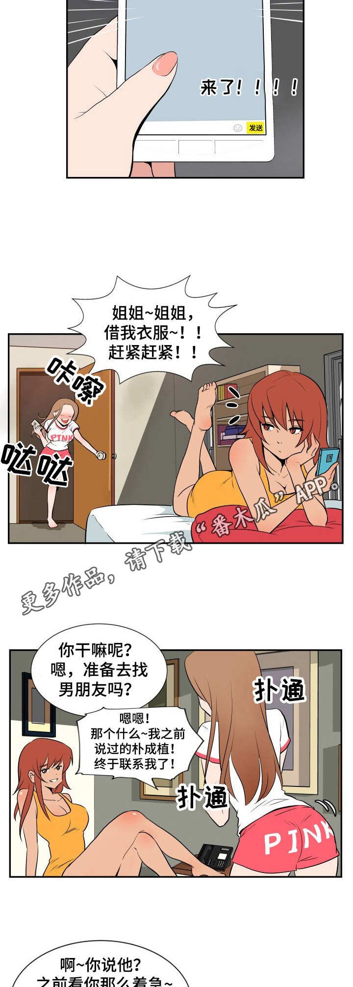 第12章：打扮