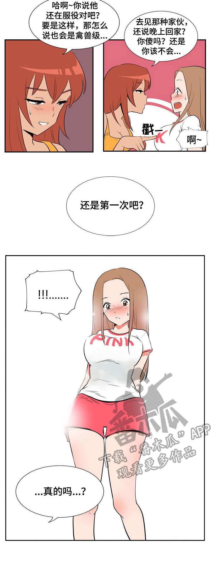 第12章：打扮