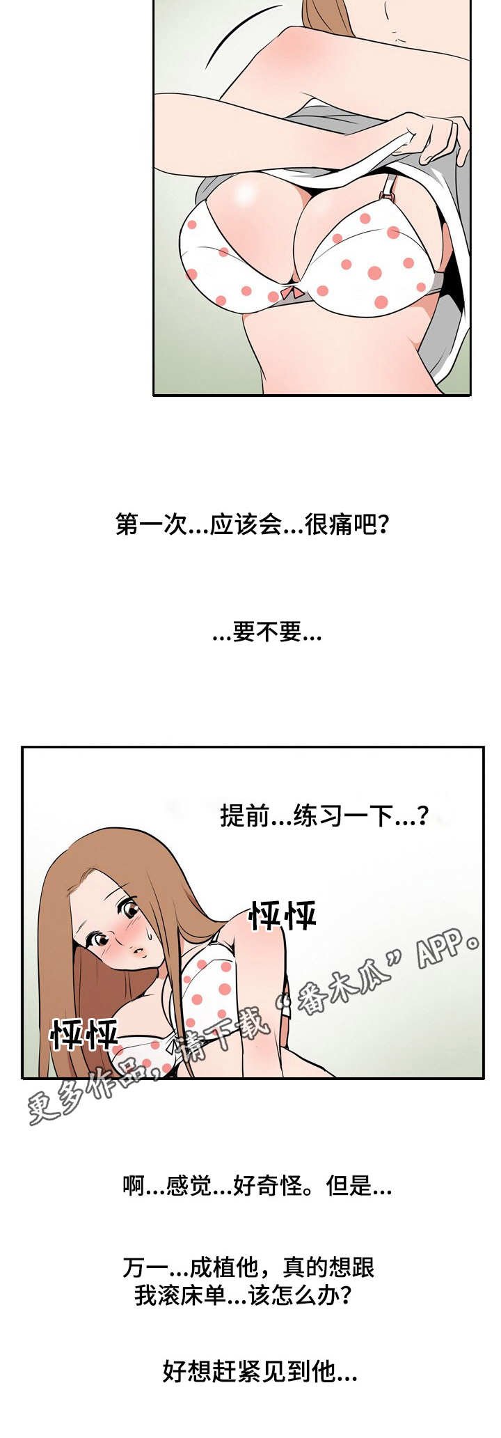 第12章：打扮