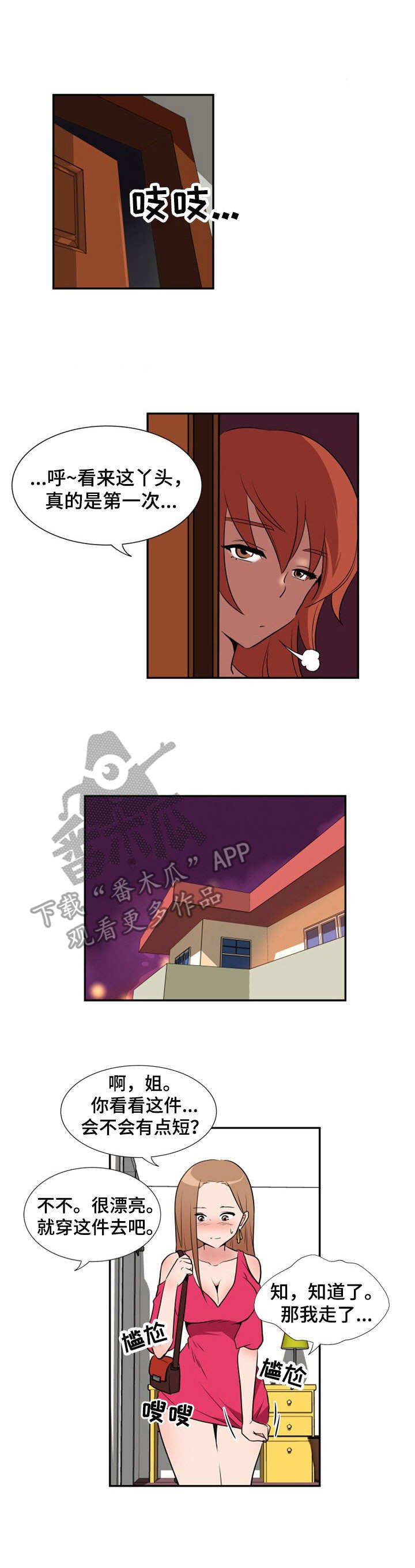 第13章：醉醺醺