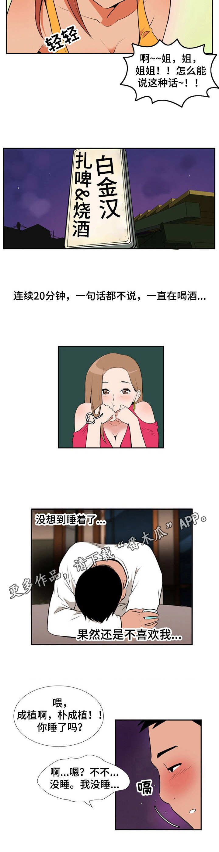 第13章：醉醺醺