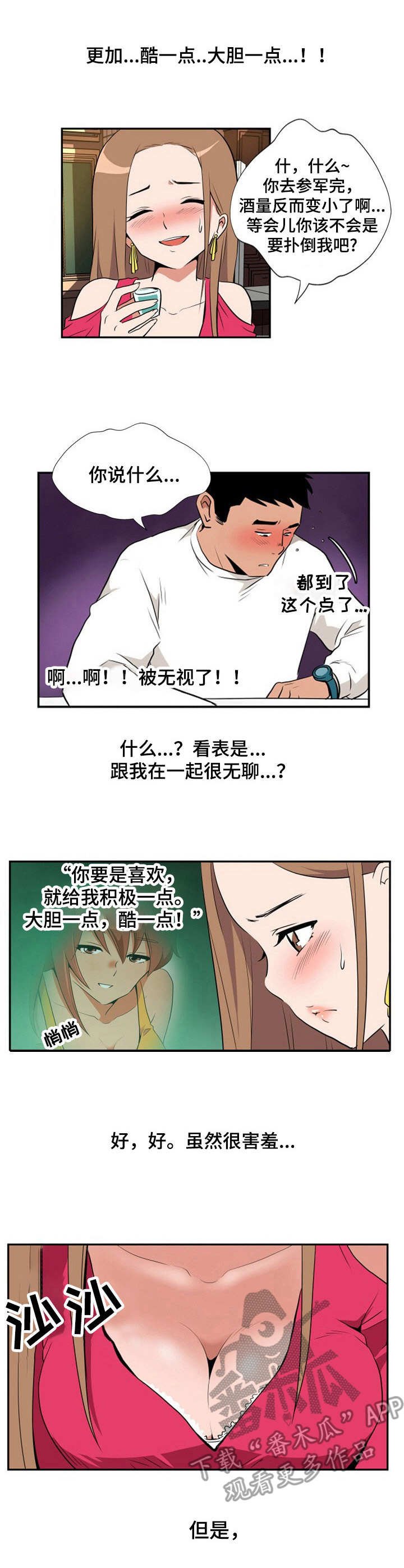 第13章：醉醺醺