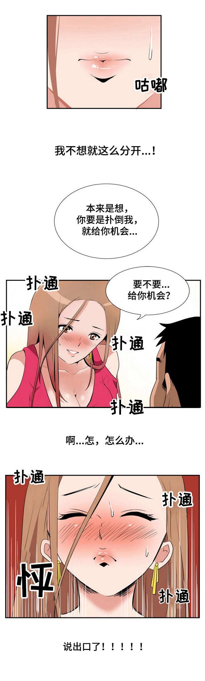 第13章：醉醺醺