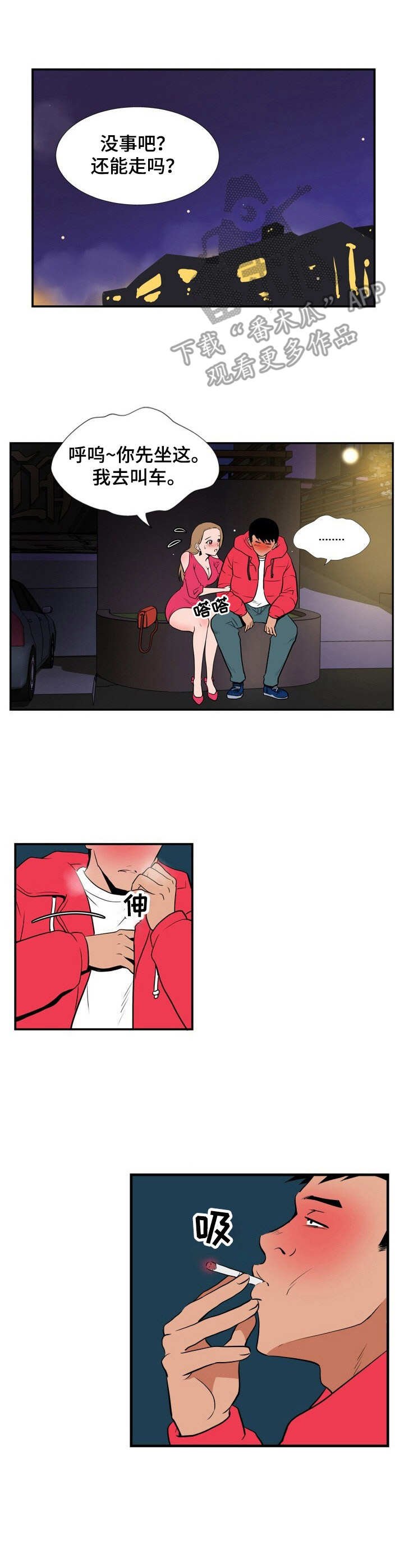 第13章：醉醺醺