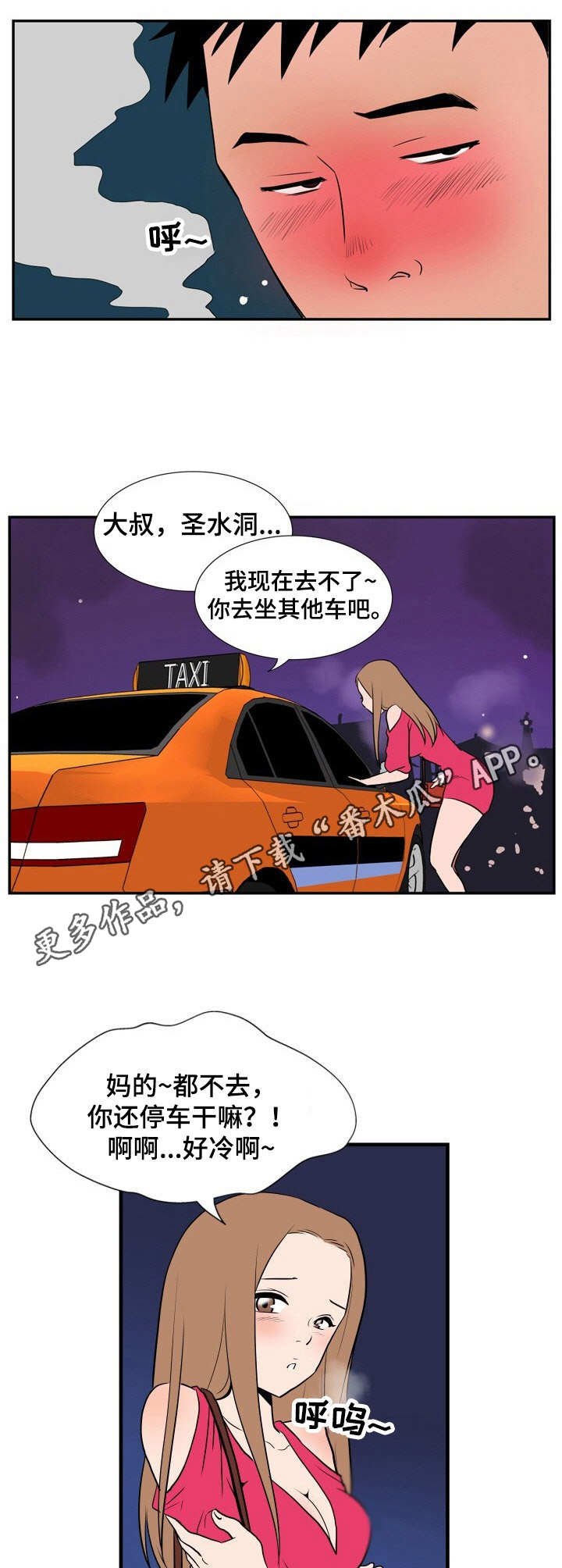 第13章：醉醺醺