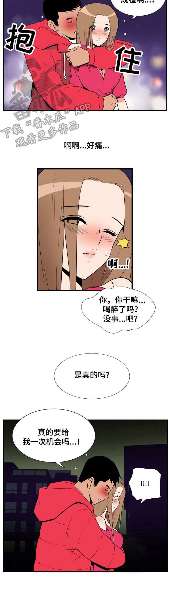 第13章：醉醺醺