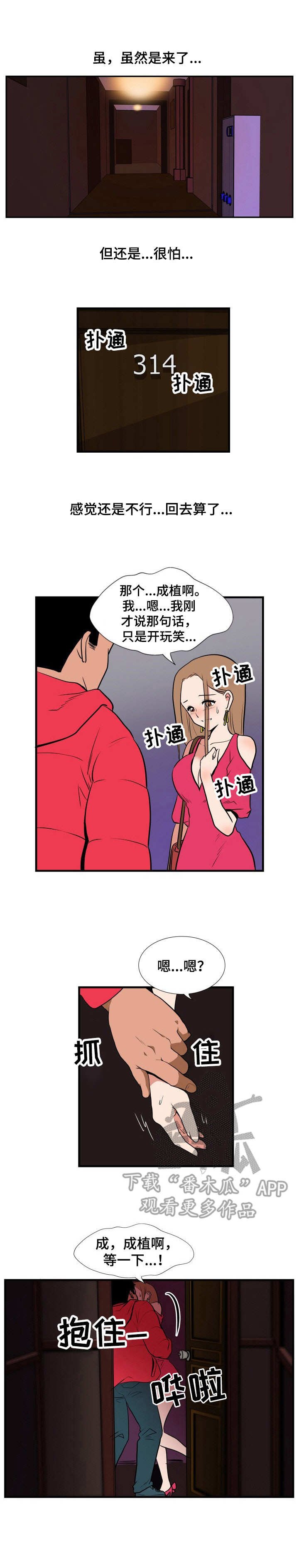 第13章：醉醺醺