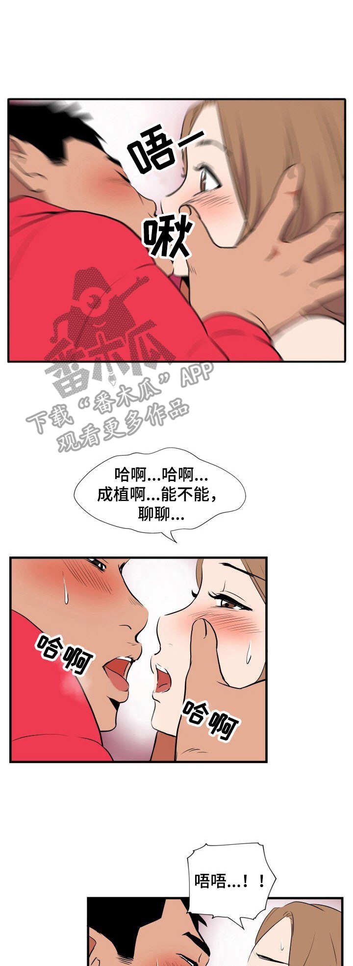 第14章：断片了