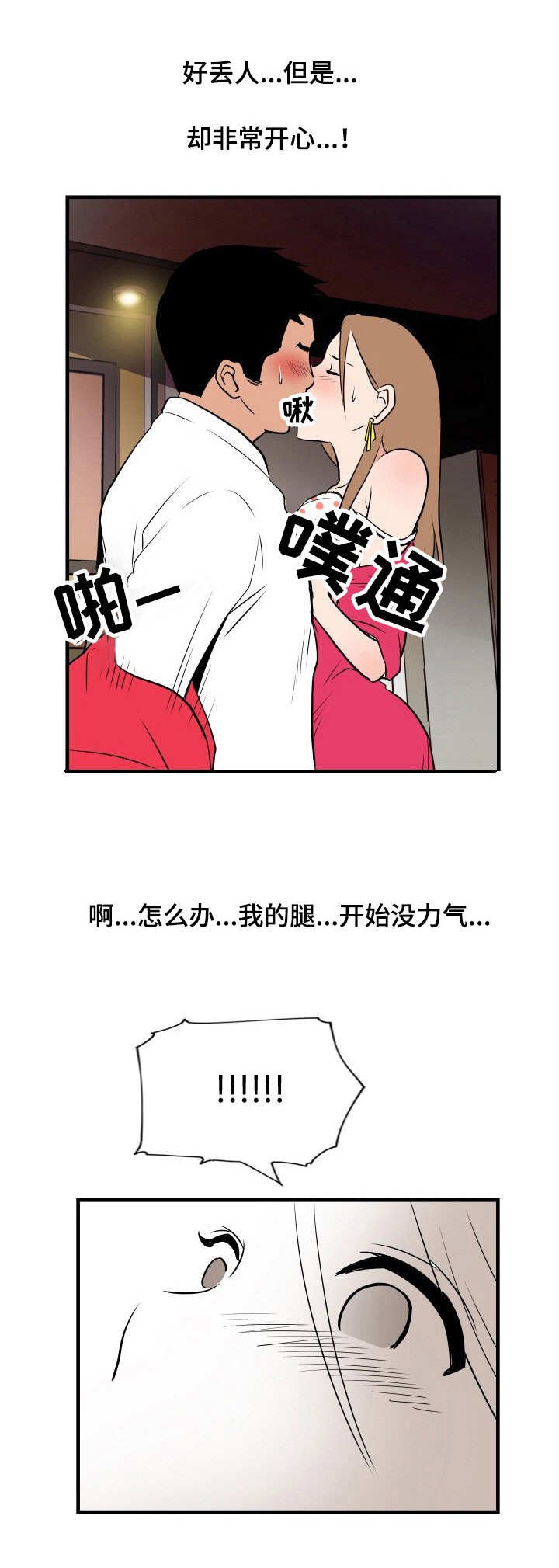 第14章：断片了