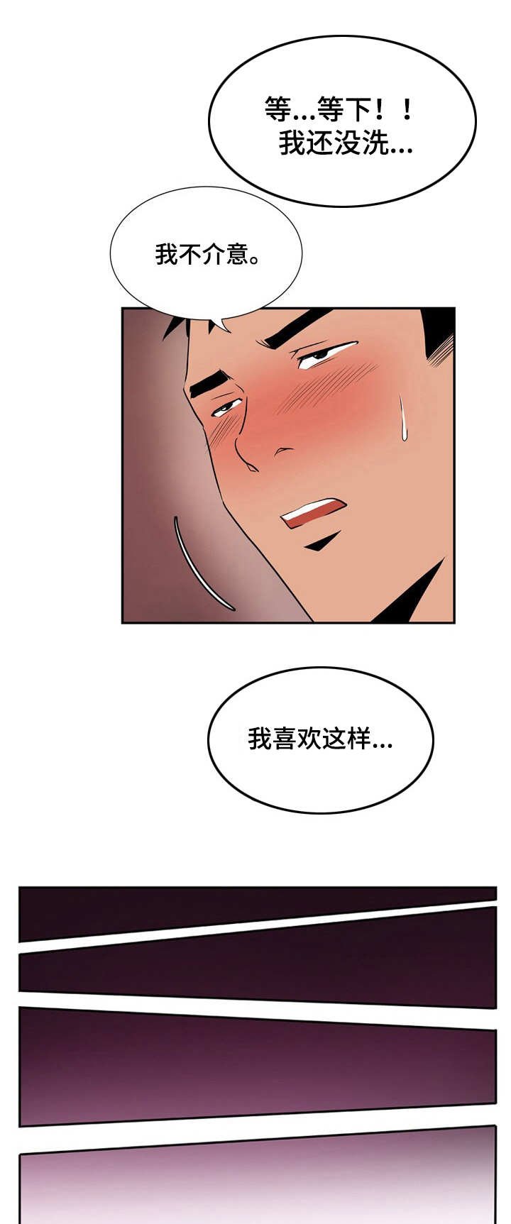 第14章：断片了