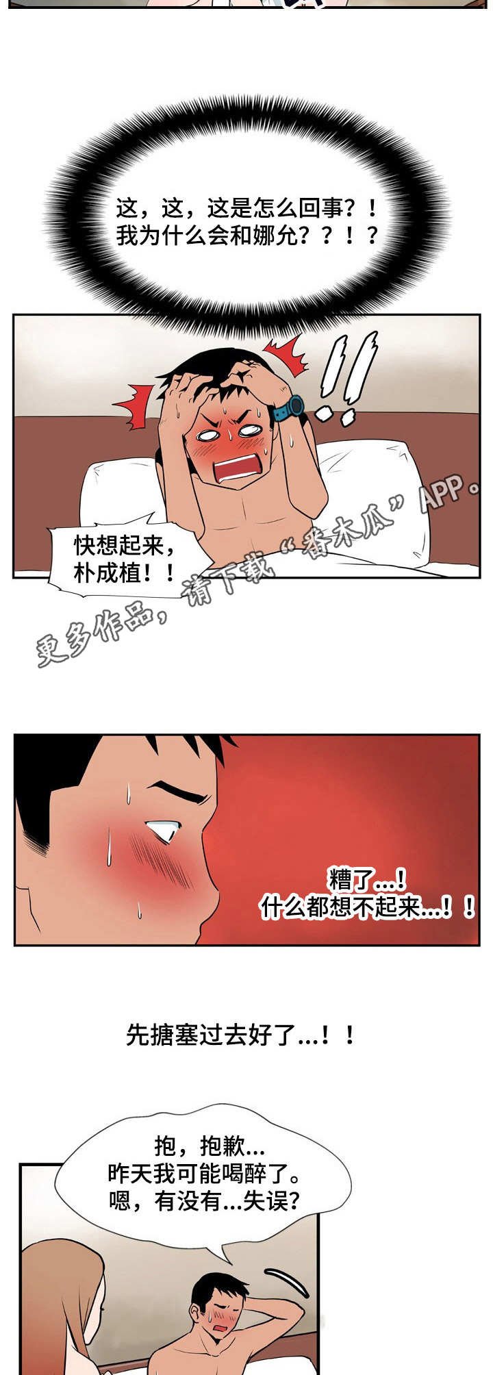 第14章：断片了