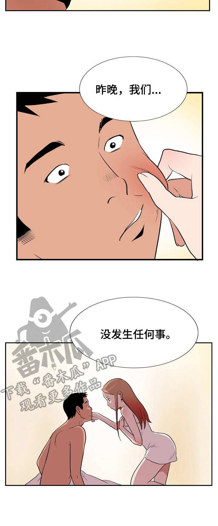 第14章：断片了