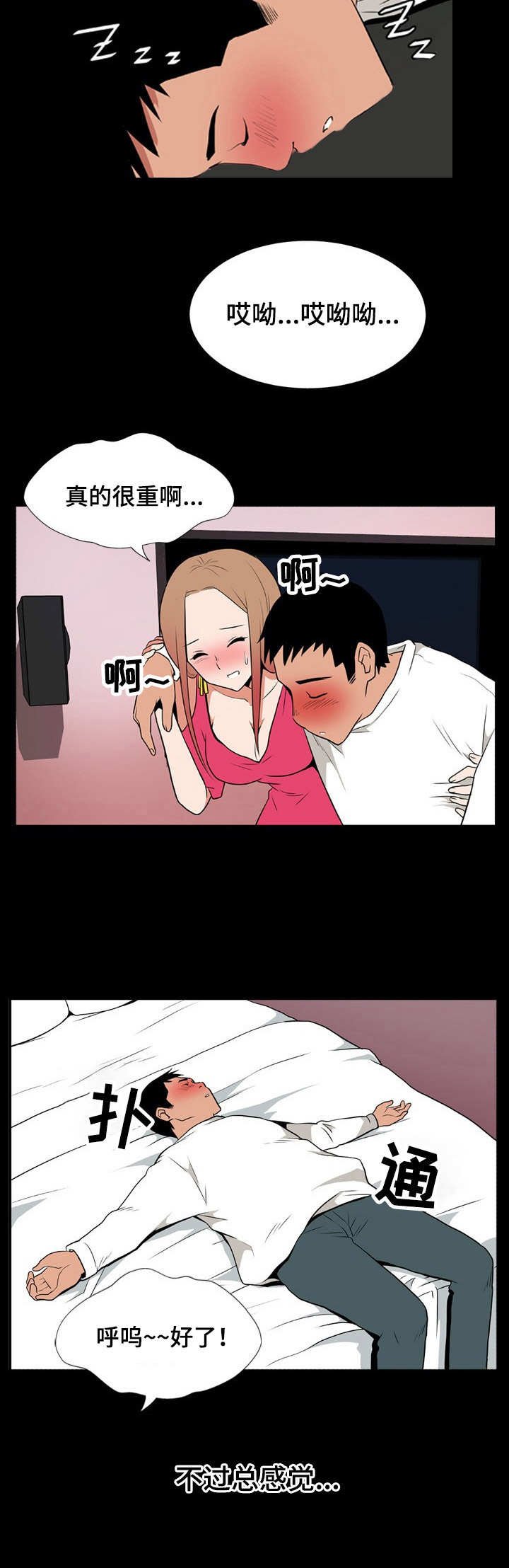 第15章：万幸
