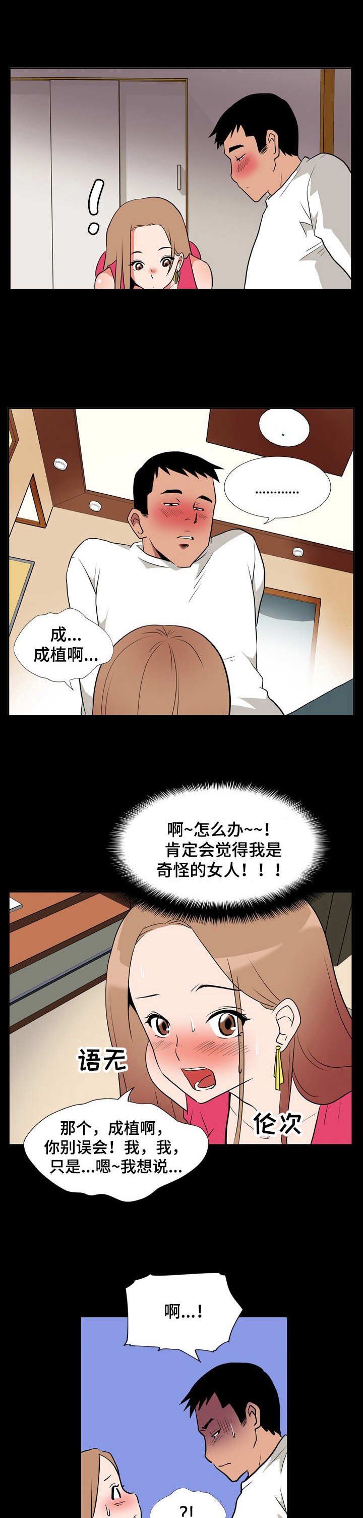 第15章：万幸
