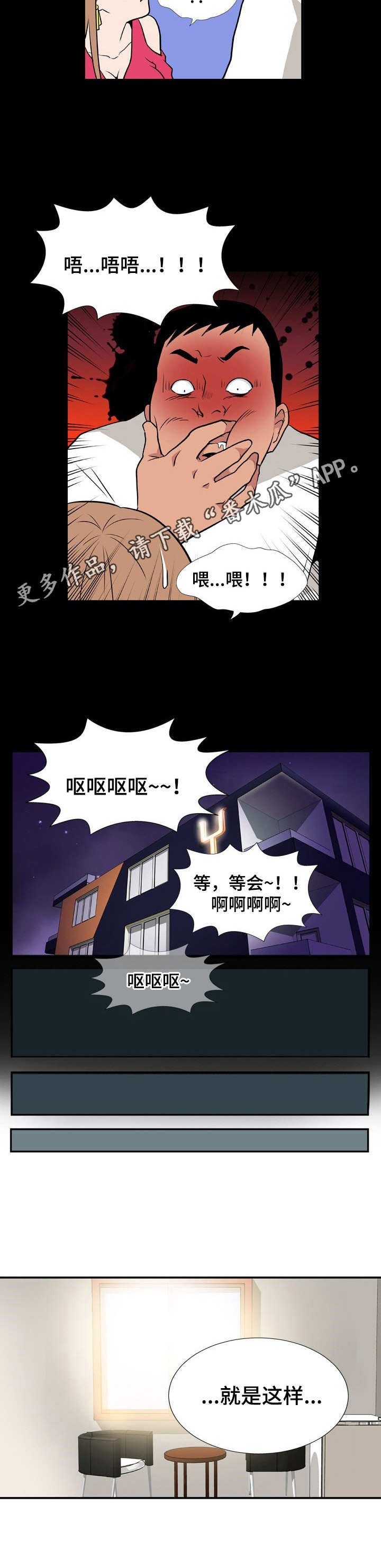 第15章：万幸