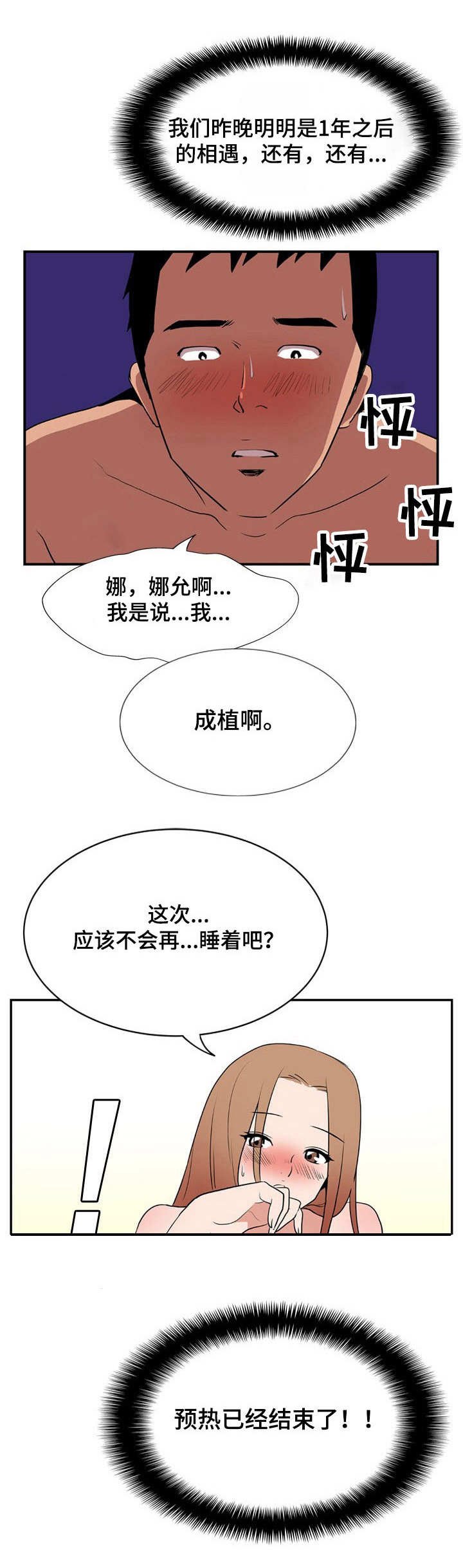 第16章：愿望成真（休假篇-完）