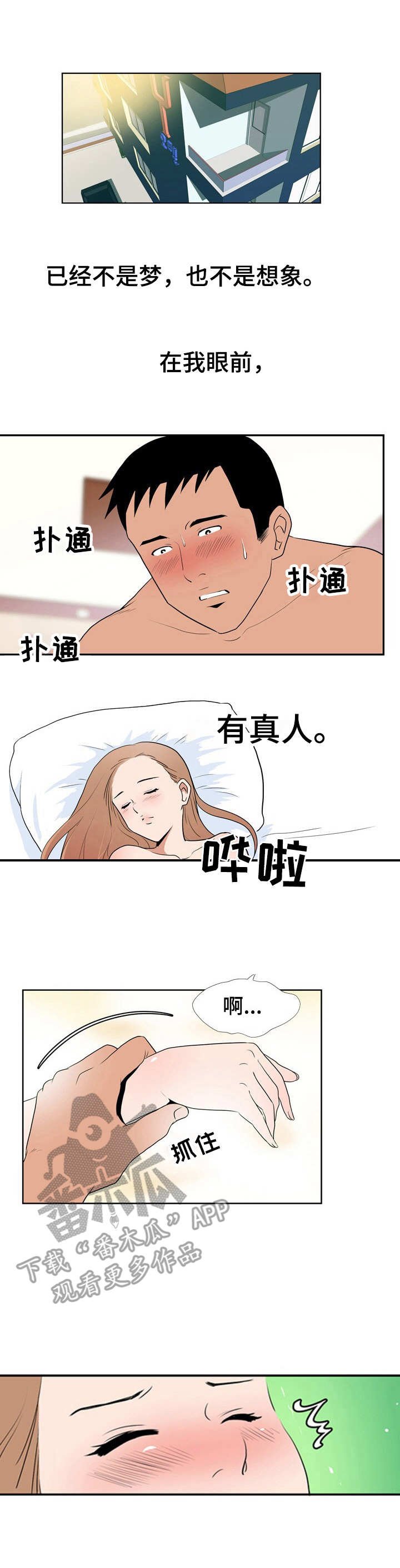 第16章：愿望成真（休假篇-完）