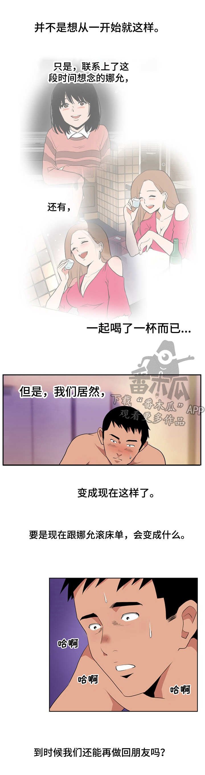 第16章：愿望成真（休假篇-完）