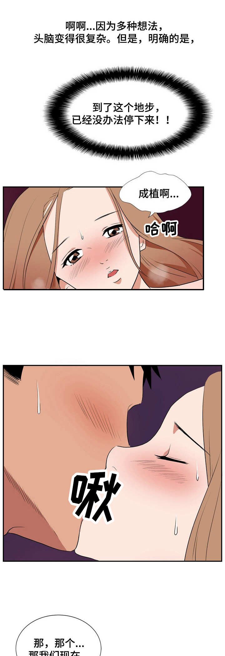 第16章：愿望成真（休假篇-完）