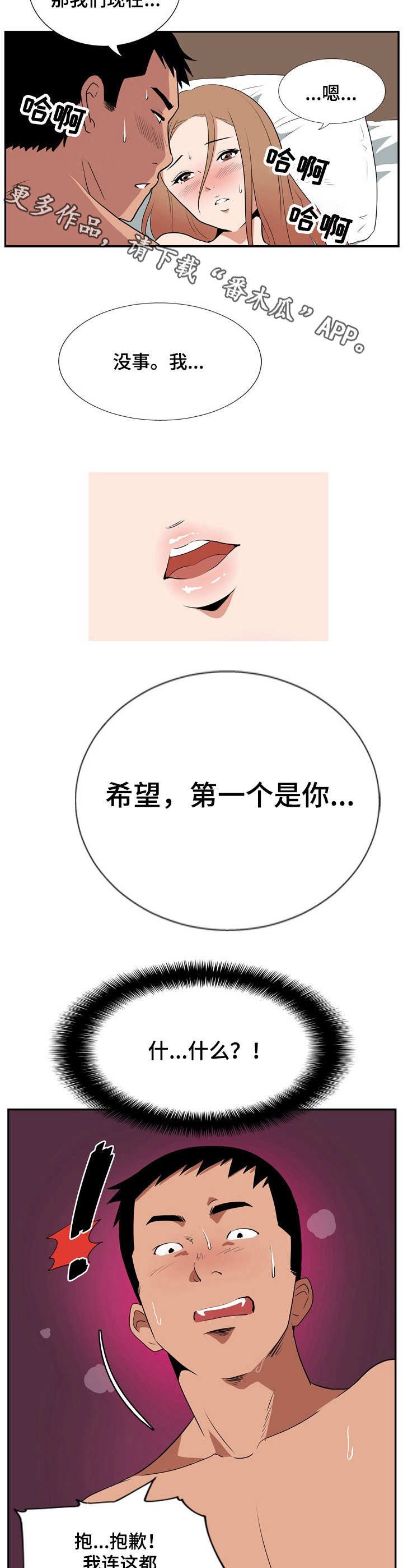 第16章：愿望成真（休假篇-完）