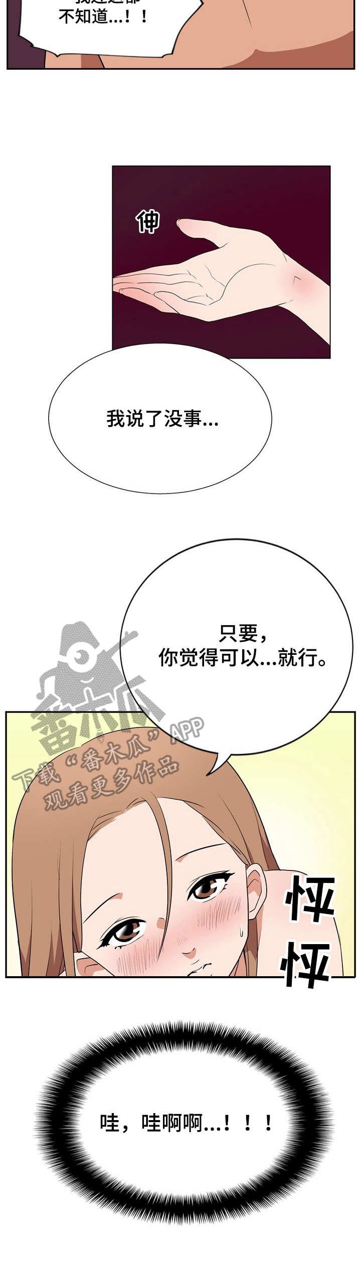 第16章：愿望成真（休假篇-完）