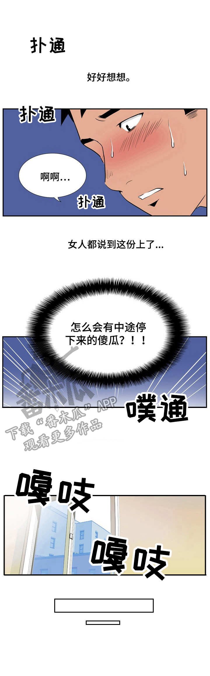 第16章：愿望成真（休假篇-完）