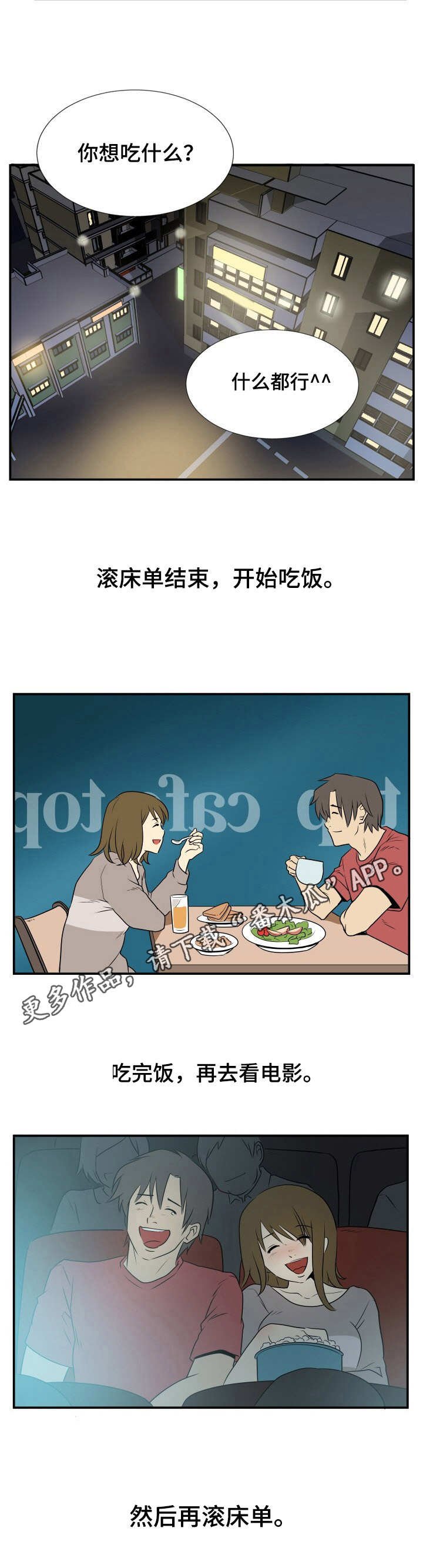 第17章：日复一日