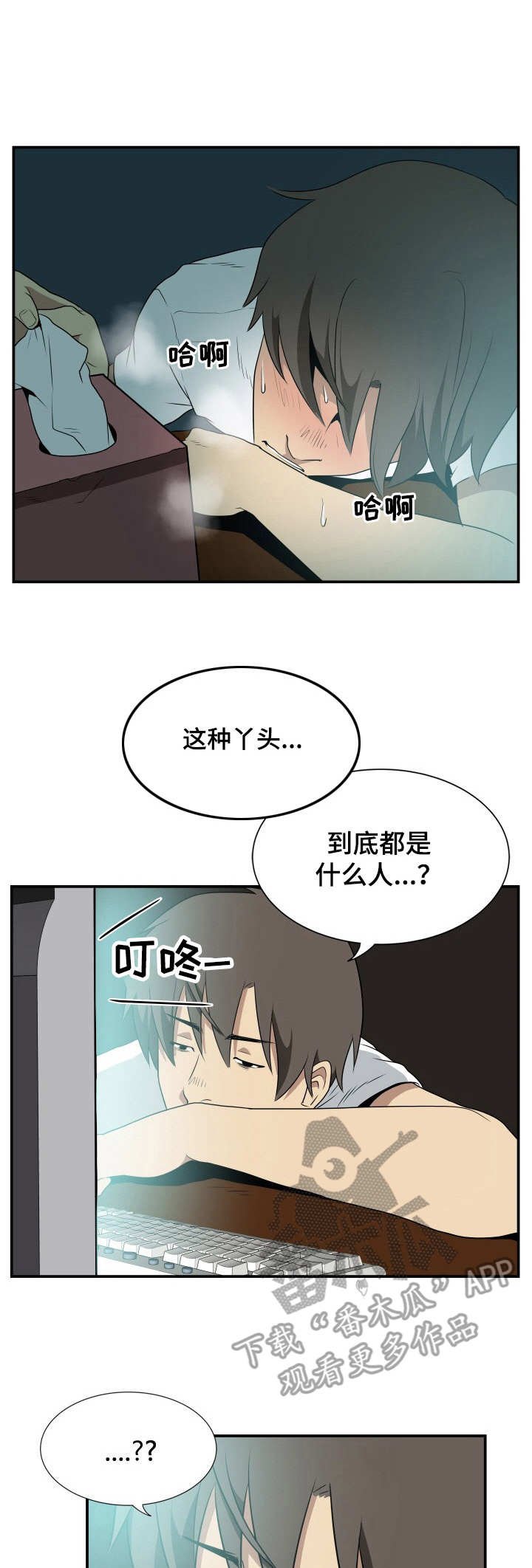 第18章：聊天