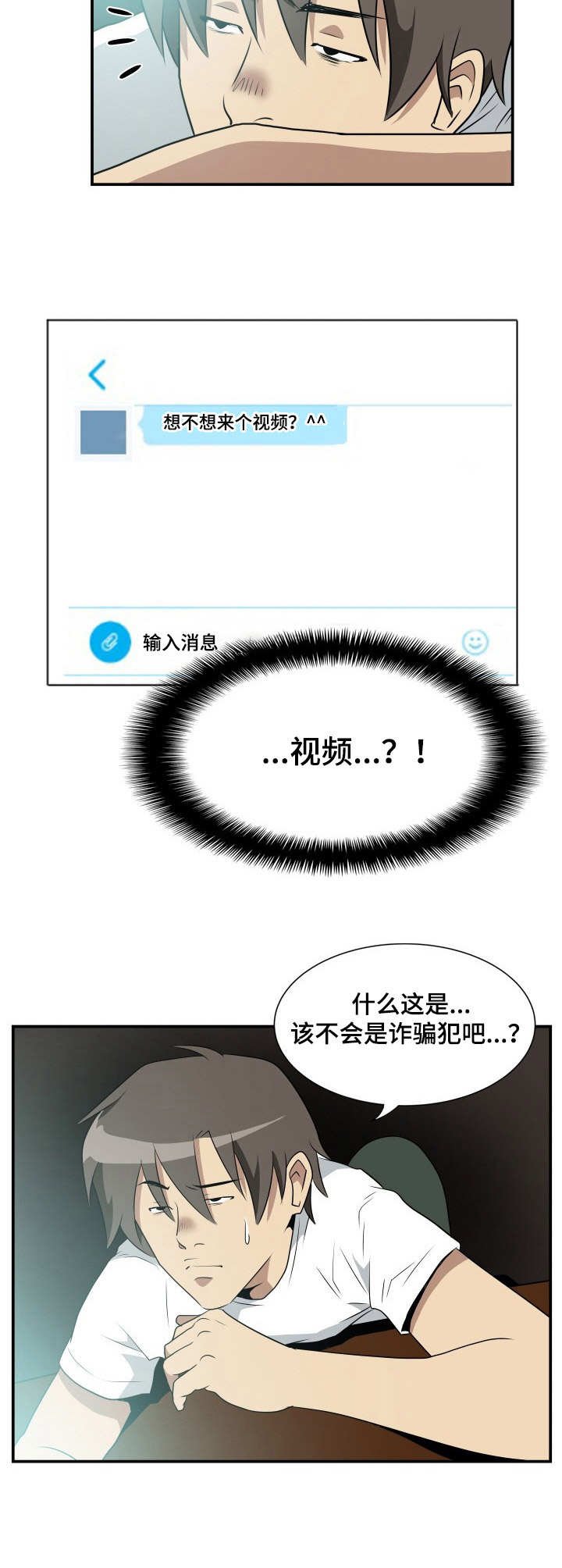 第18章：聊天