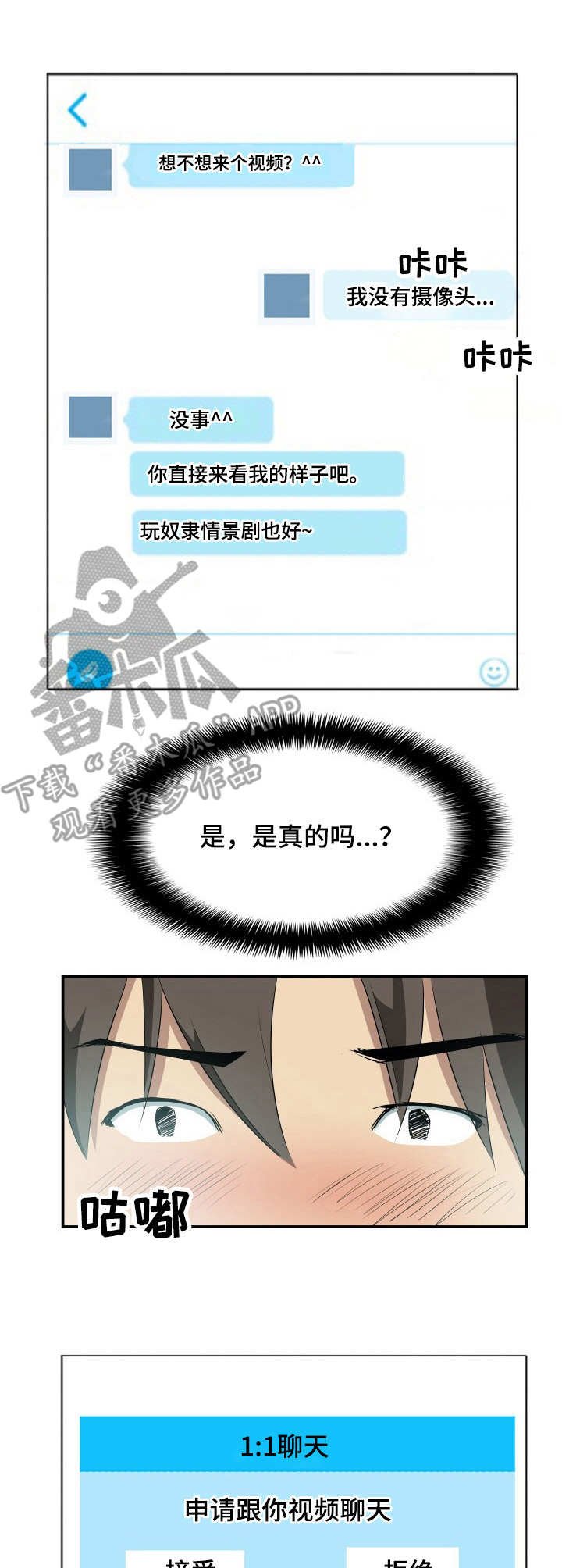 第18章：聊天