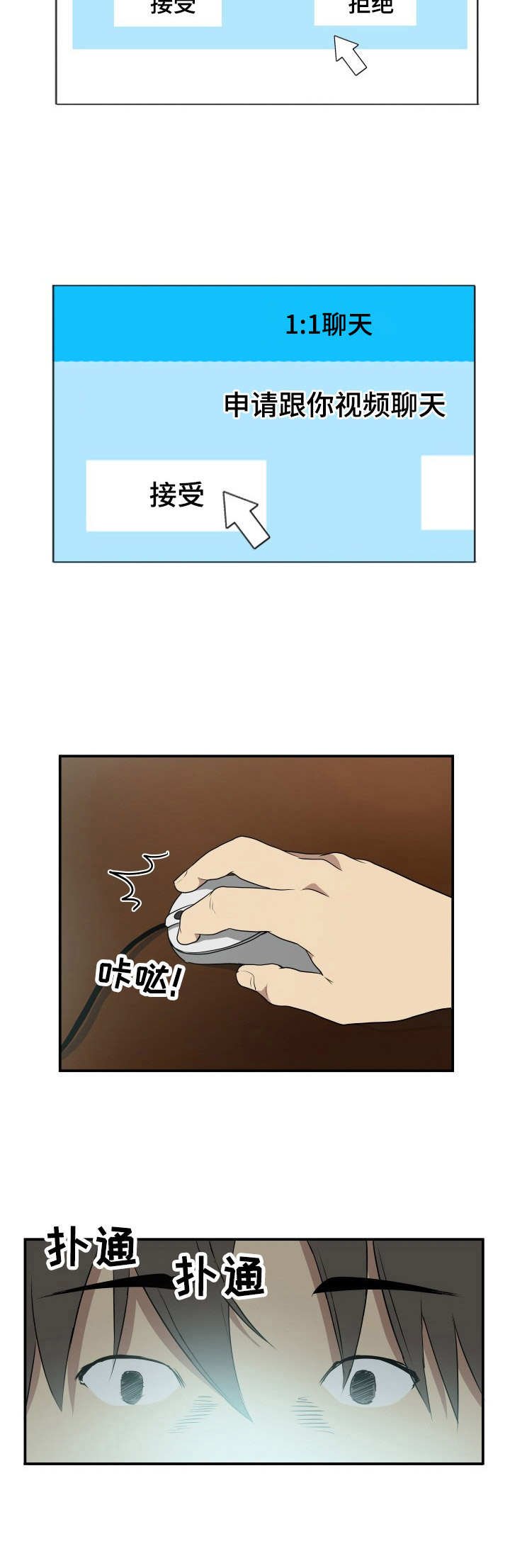 第18章：聊天