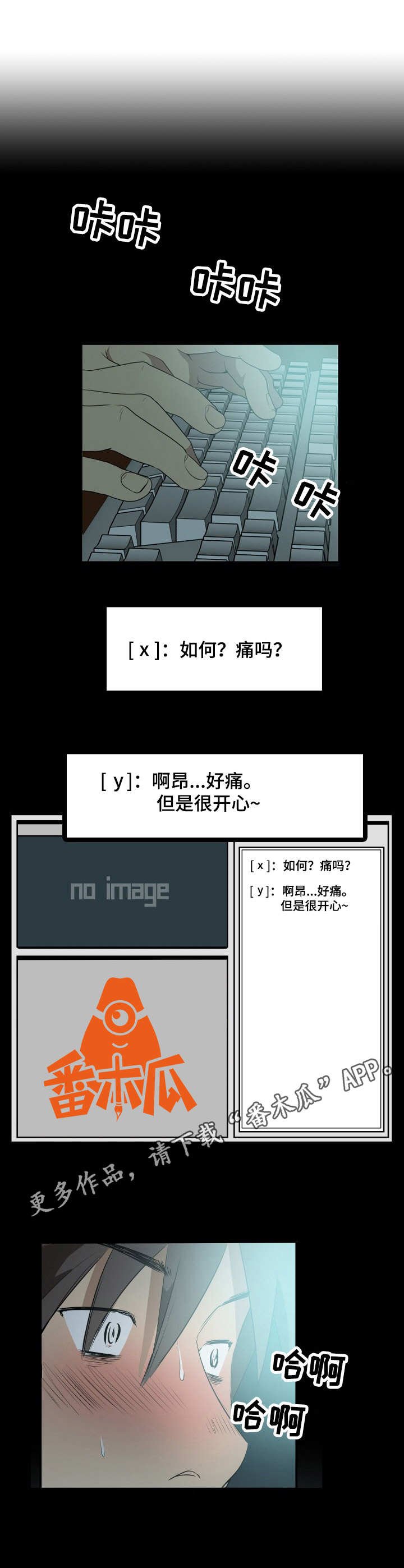 第18章：聊天