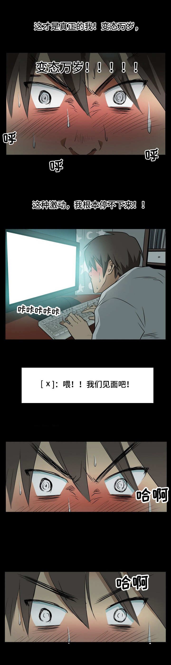 第18章：聊天