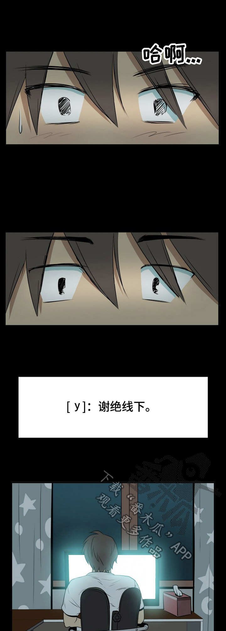 第18章：聊天