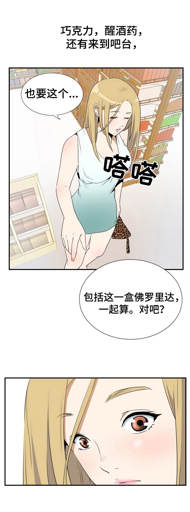第2章：雨天