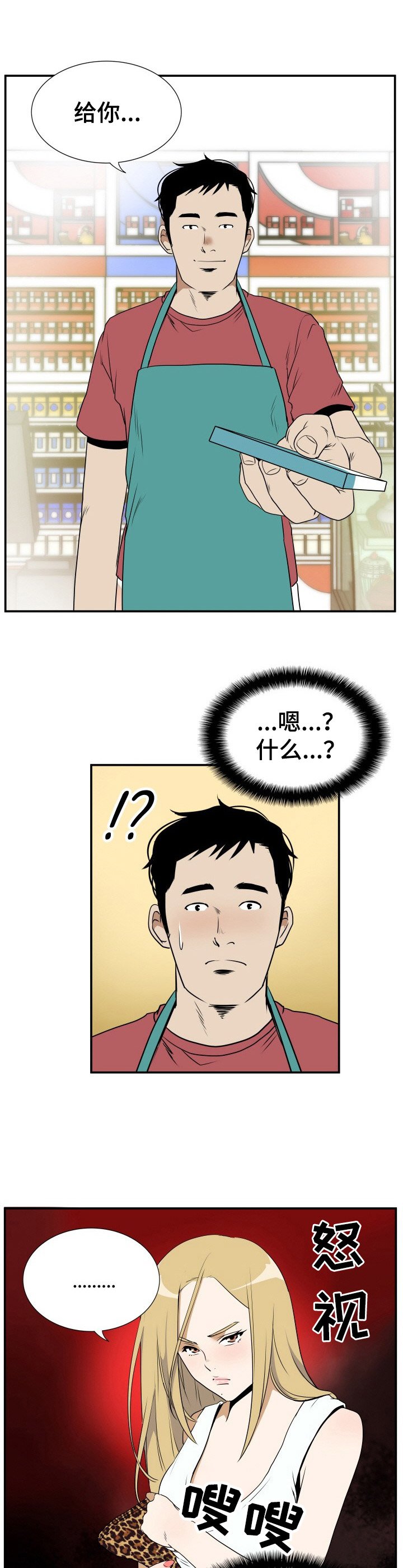 第2章：雨天