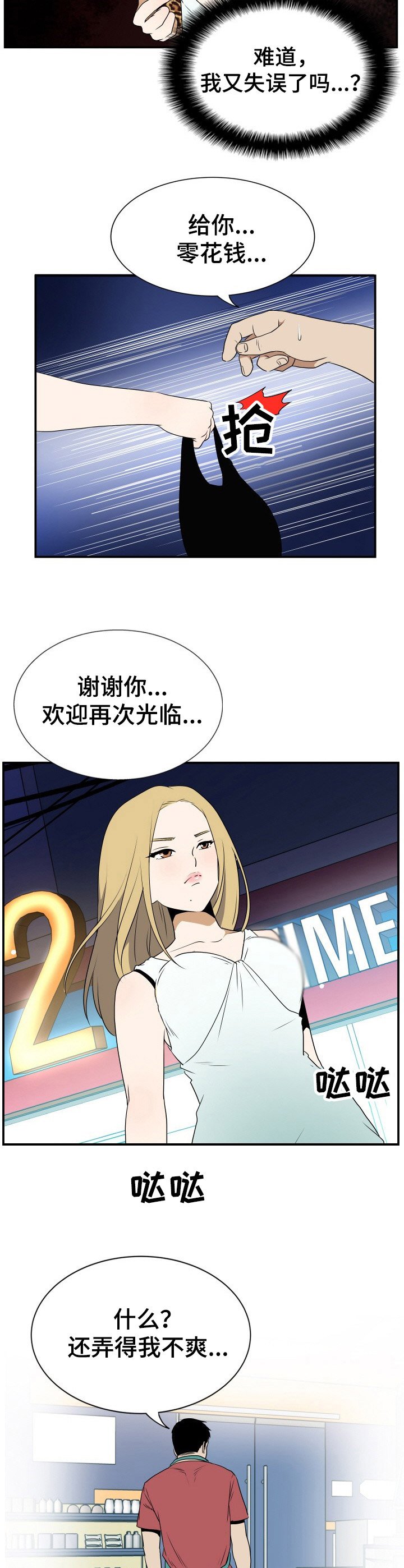 第2章：雨天