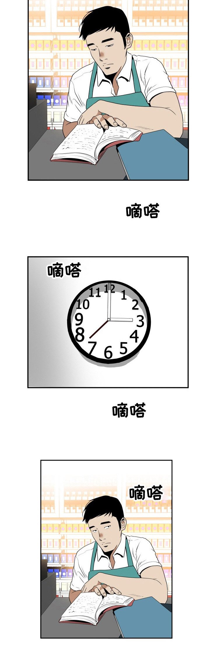 第2章：雨天