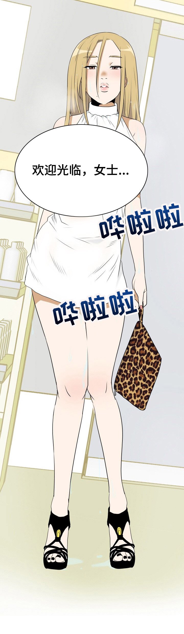 第2章：雨天