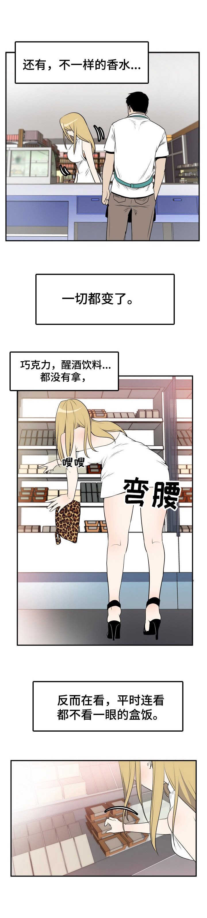 第2章：雨天