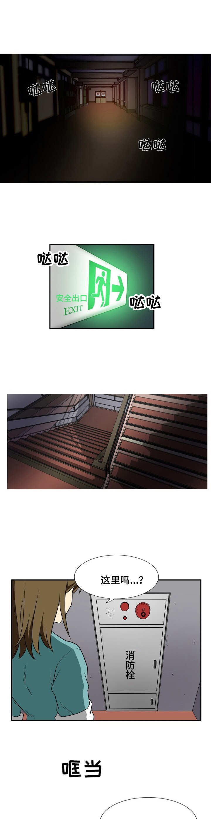 第21章：眼罩