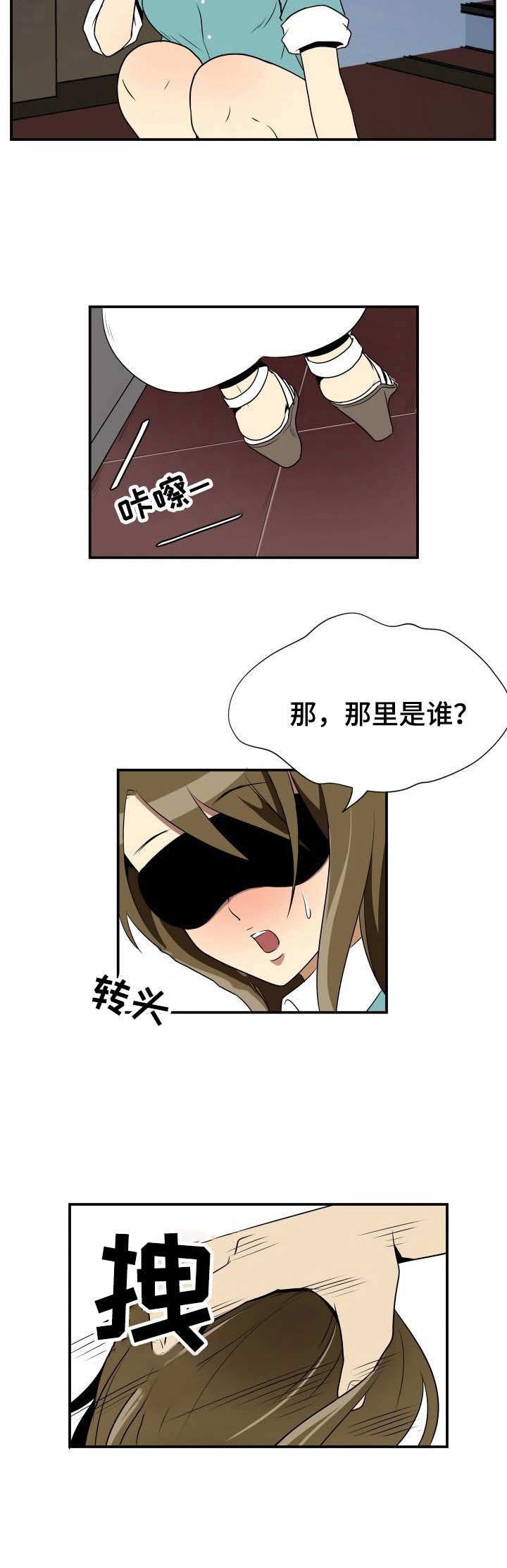 第21章：眼罩