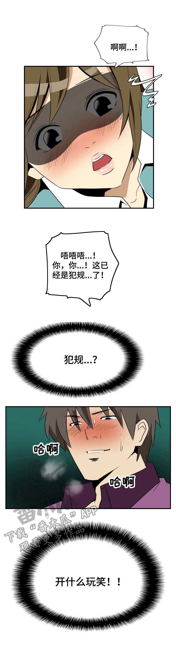 第21章：眼罩
