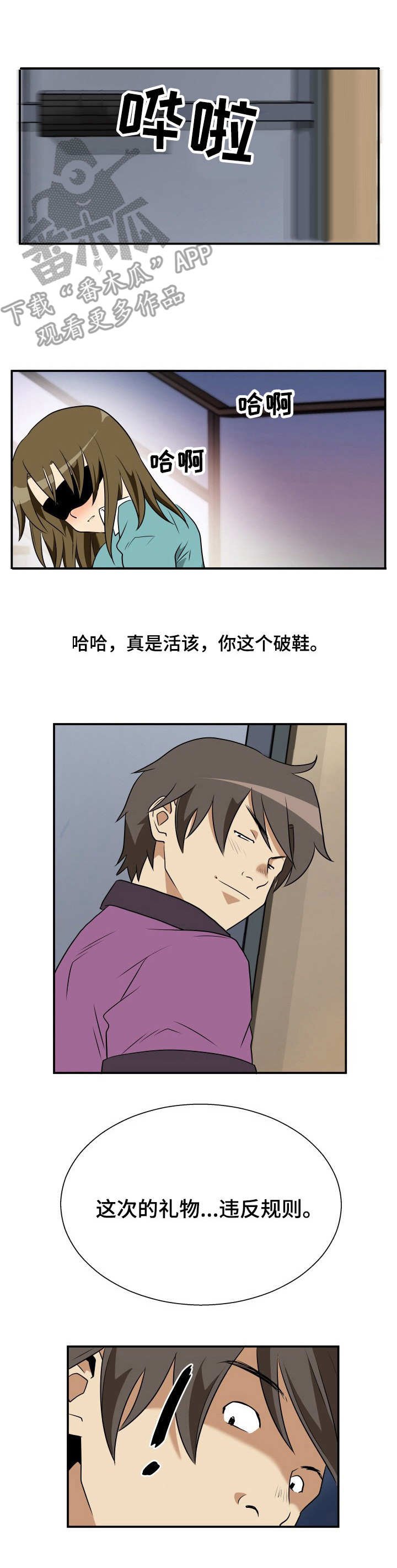 第21章：眼罩