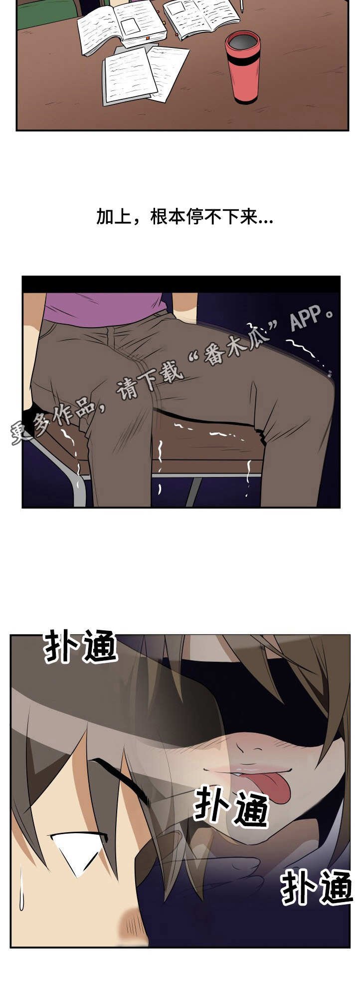 第21章：眼罩