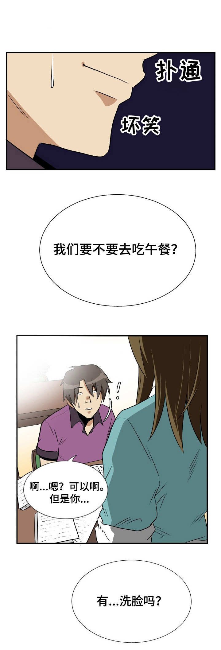 第22章： 桥洞