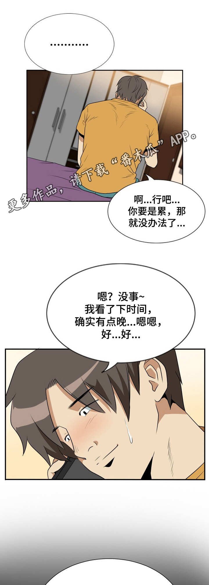 第22章： 桥洞