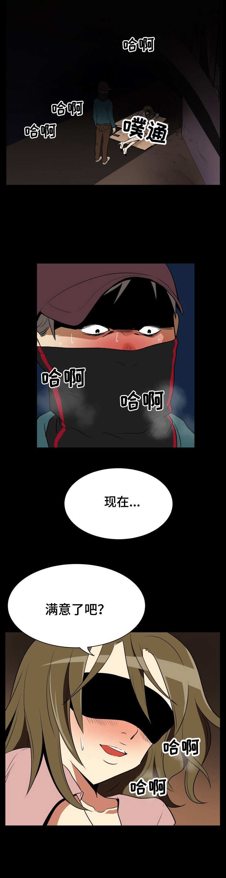 第22章： 桥洞