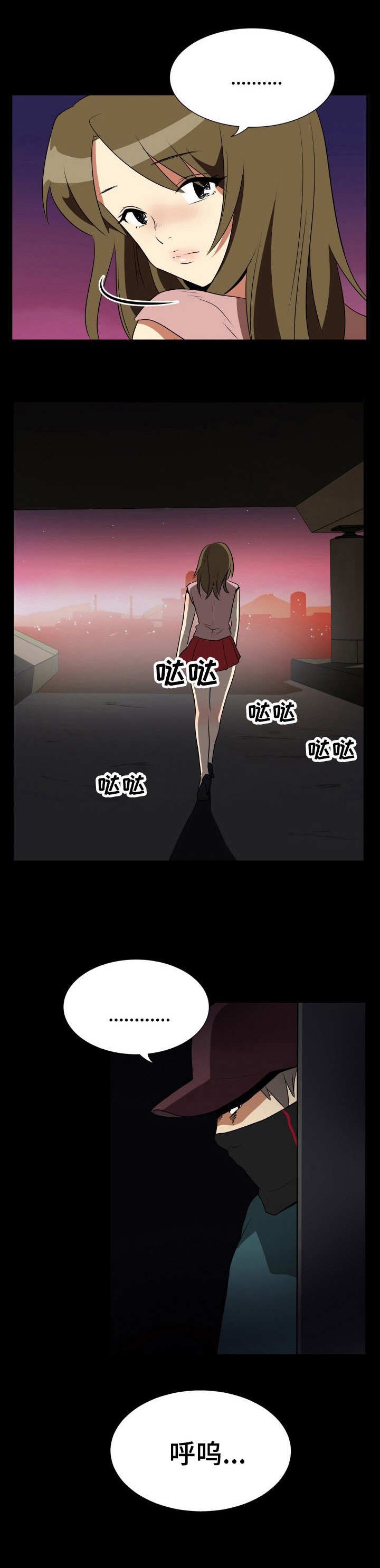 第23章：崩溃