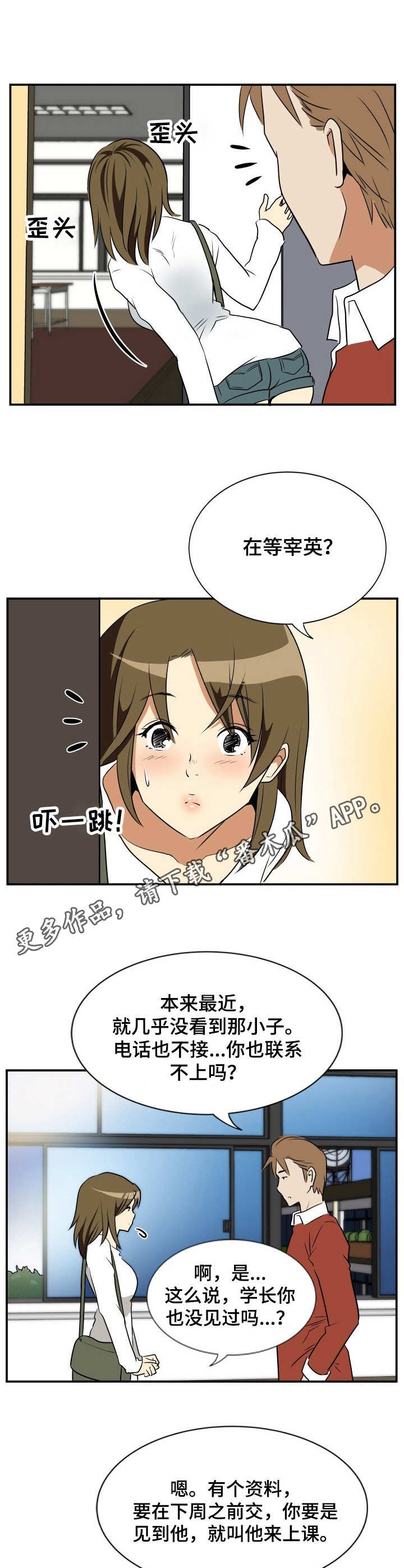 第23章：崩溃
